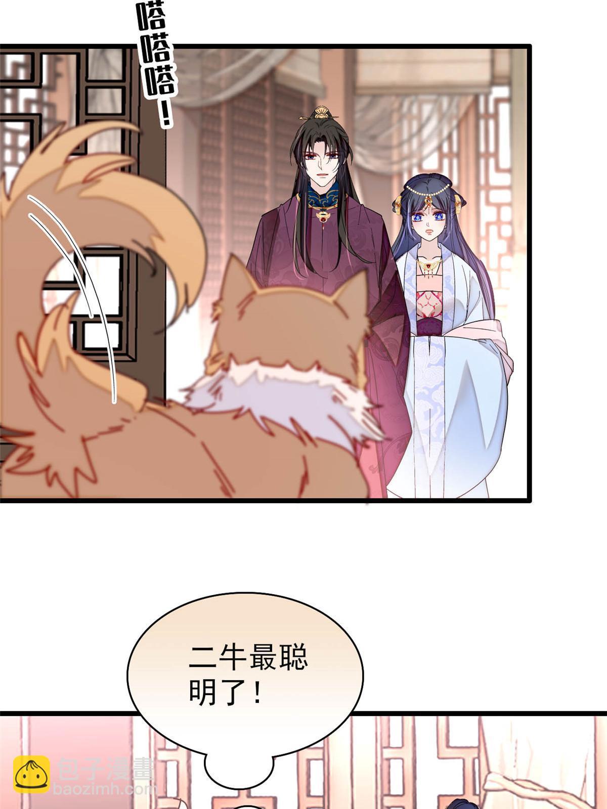 第258话 太子，赐毒酒一杯43