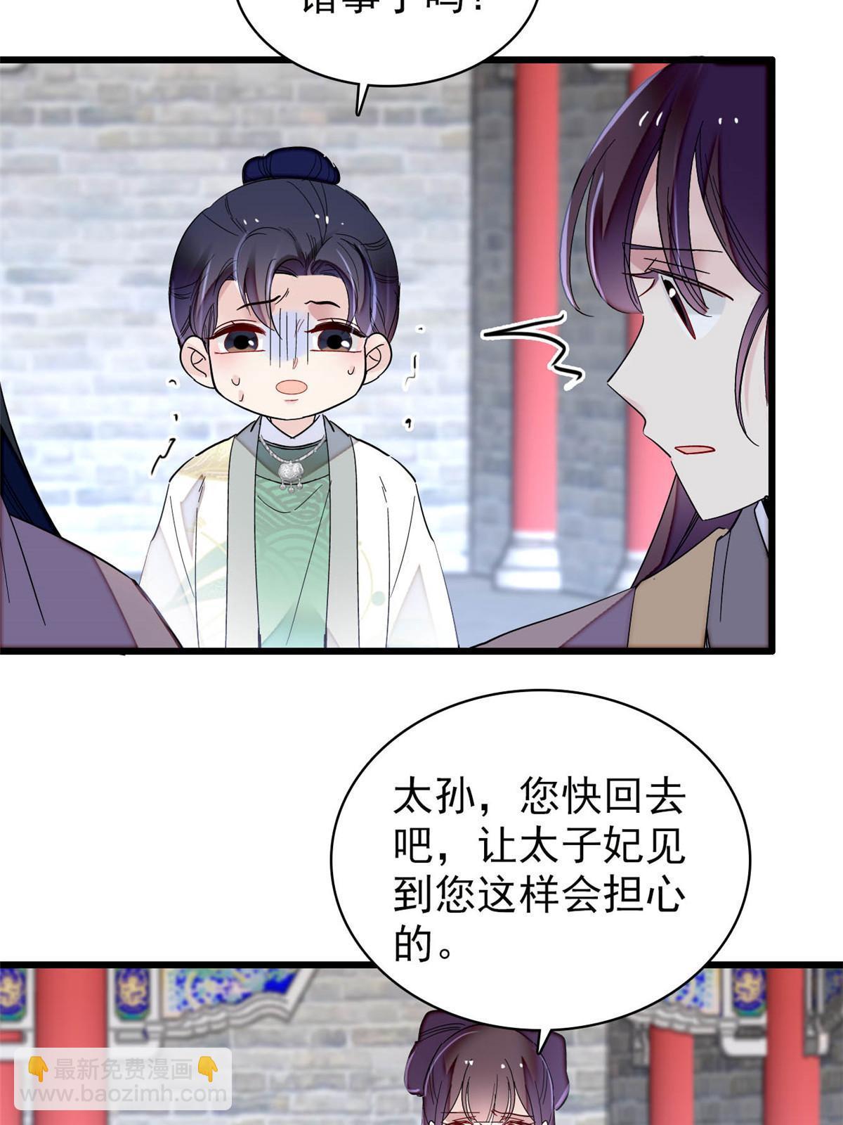 第258话 太子，赐毒酒一杯7