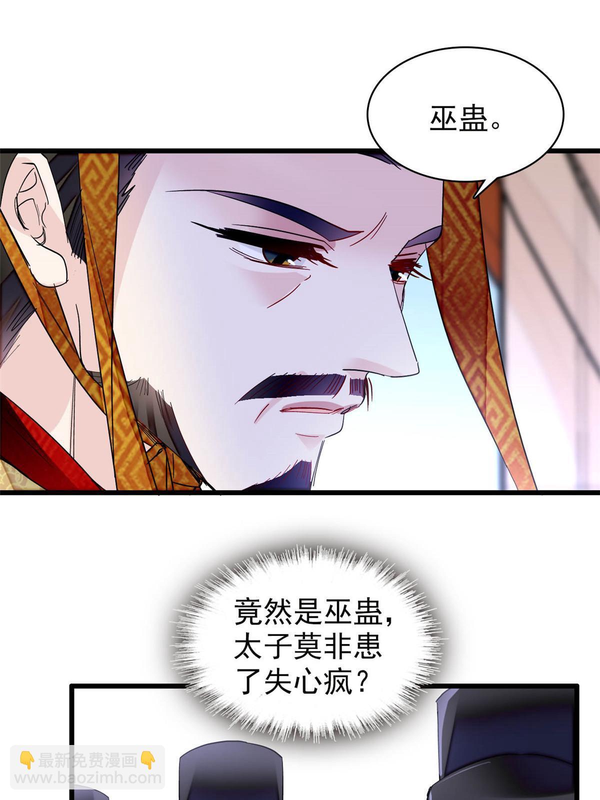 第259话 我的机会来了！10