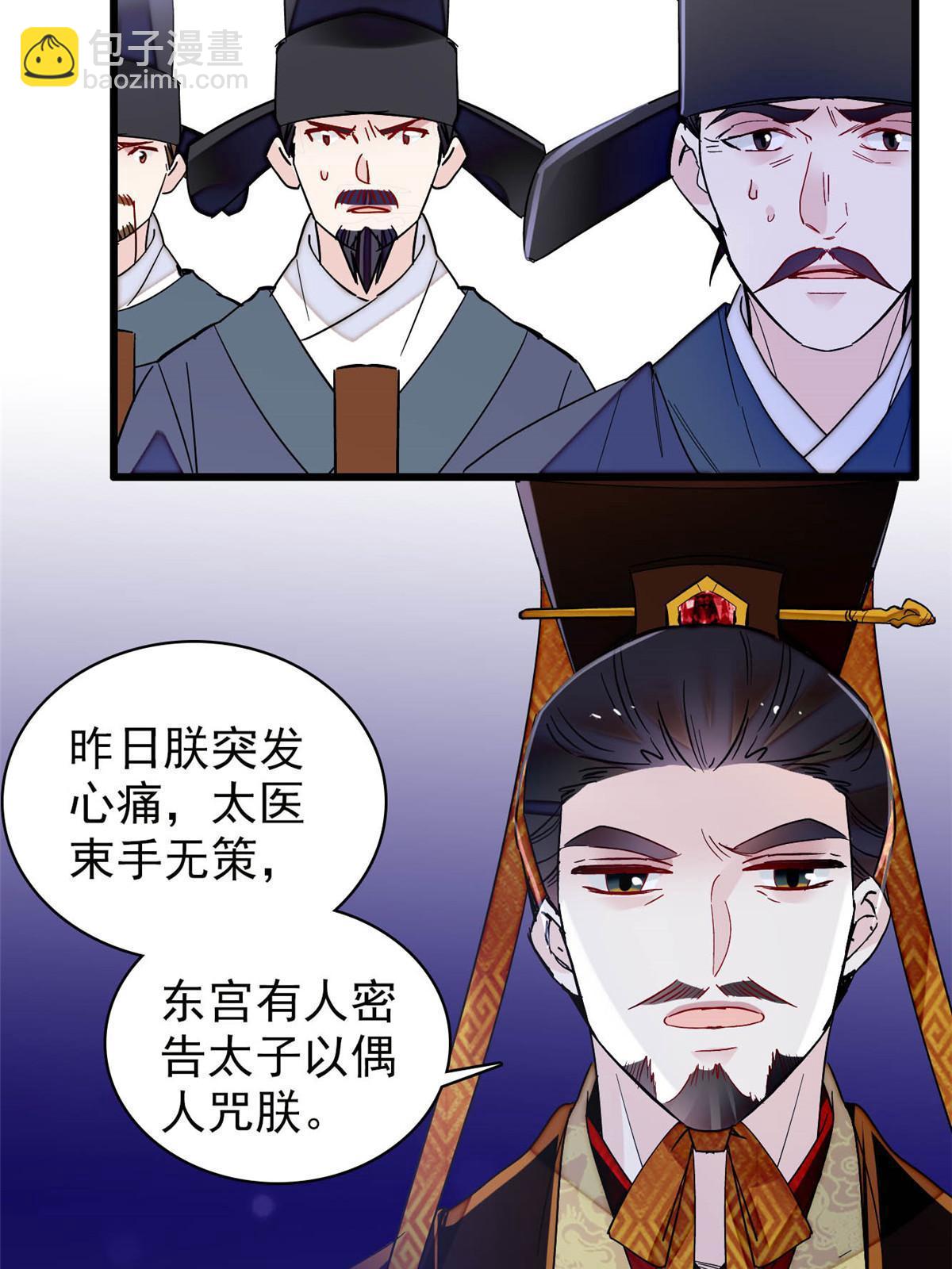 第259话 我的机会来了！11