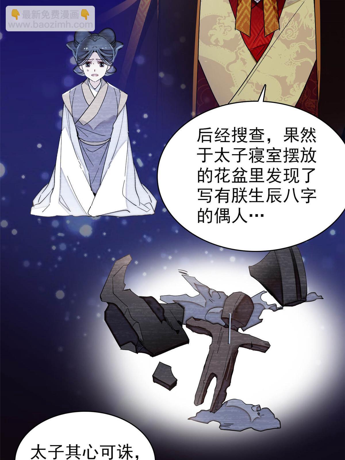 第259话 我的机会来了！12