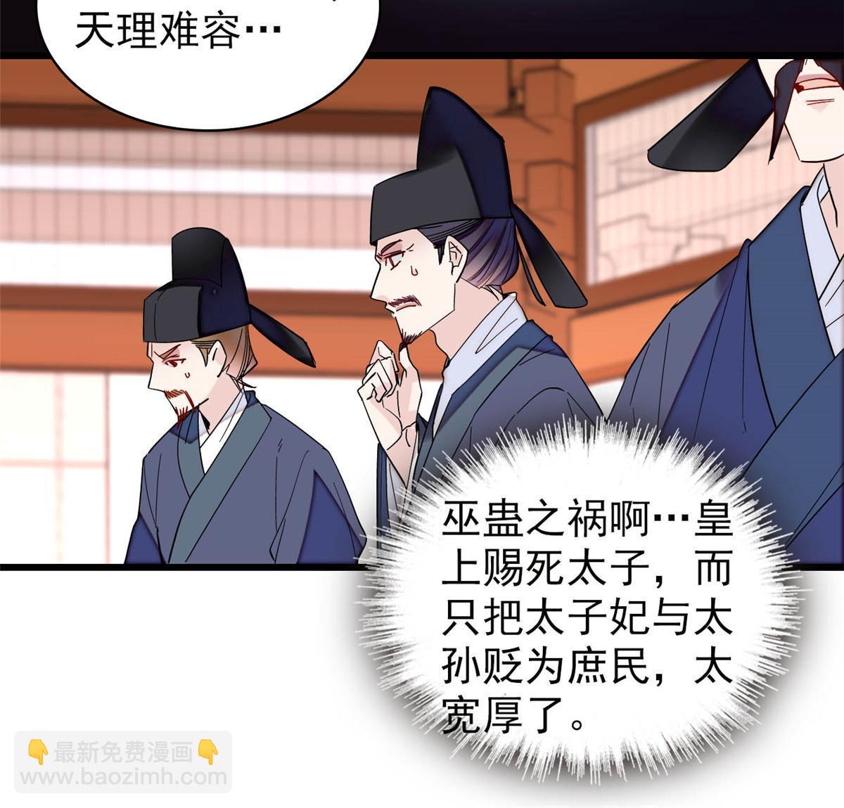 第259话 我的机会来了！13