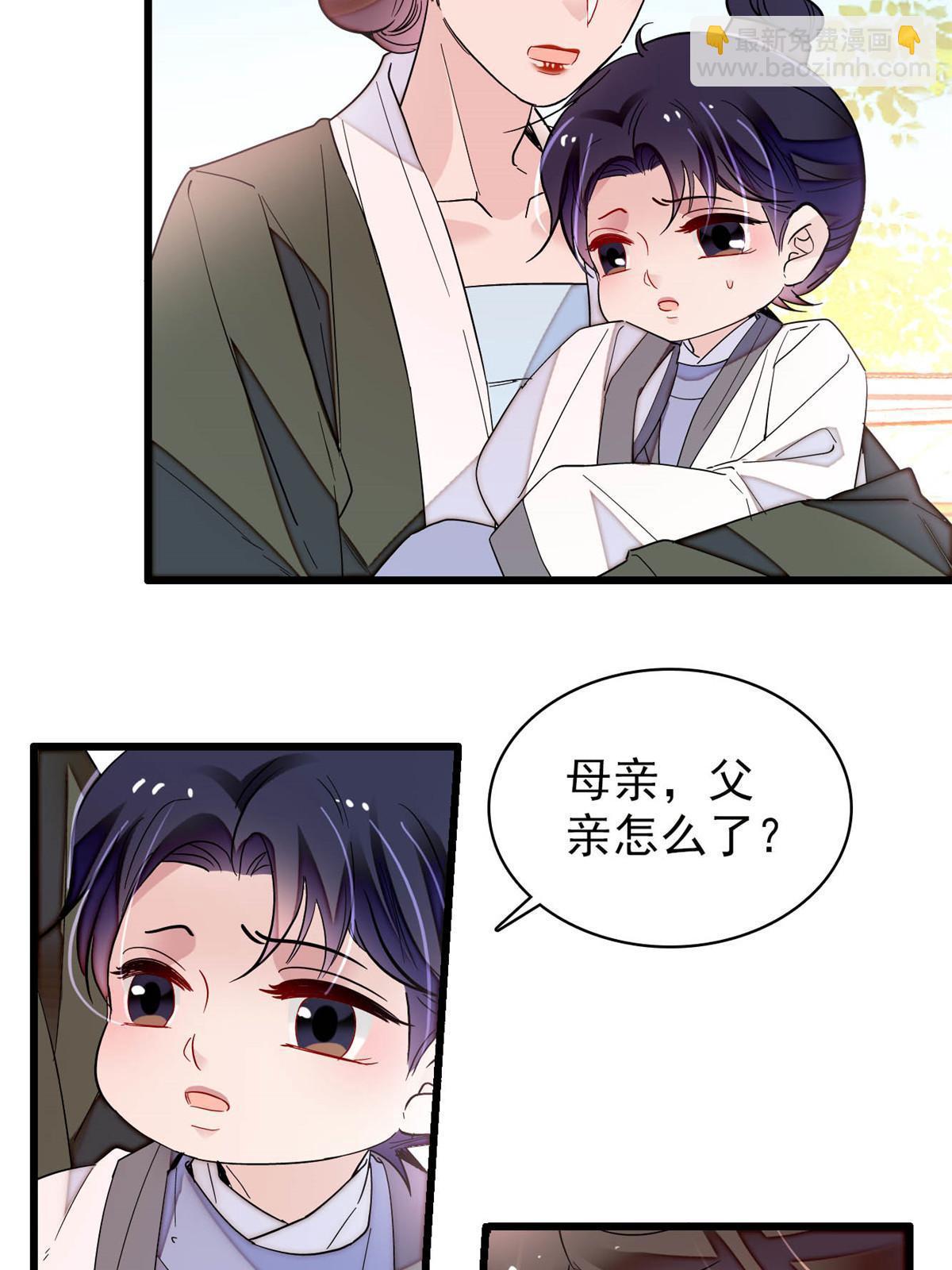第259话 我的机会来了！20