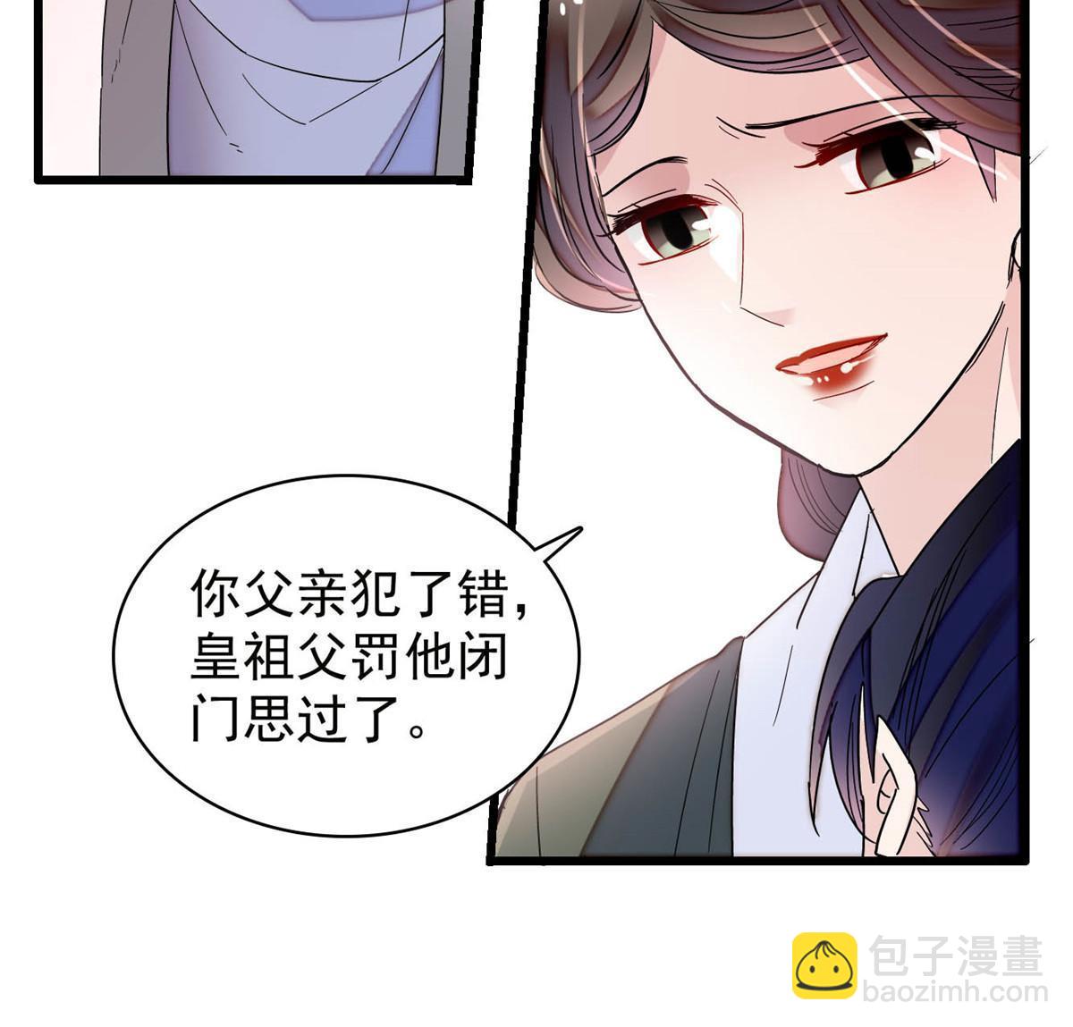 第259话 我的机会来了！21