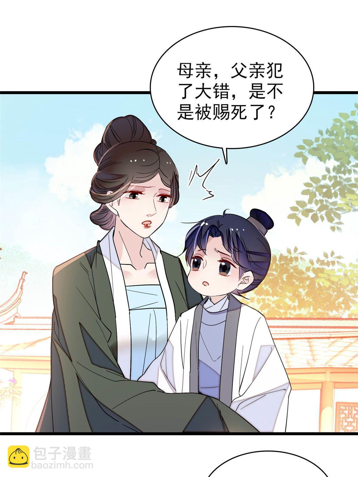 第259话 我的机会来了！22