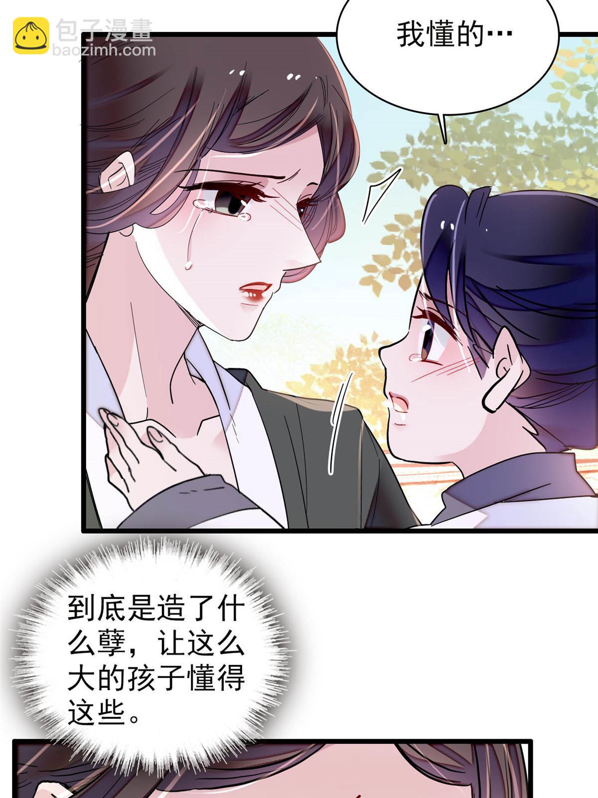 第259话 我的机会来了！23