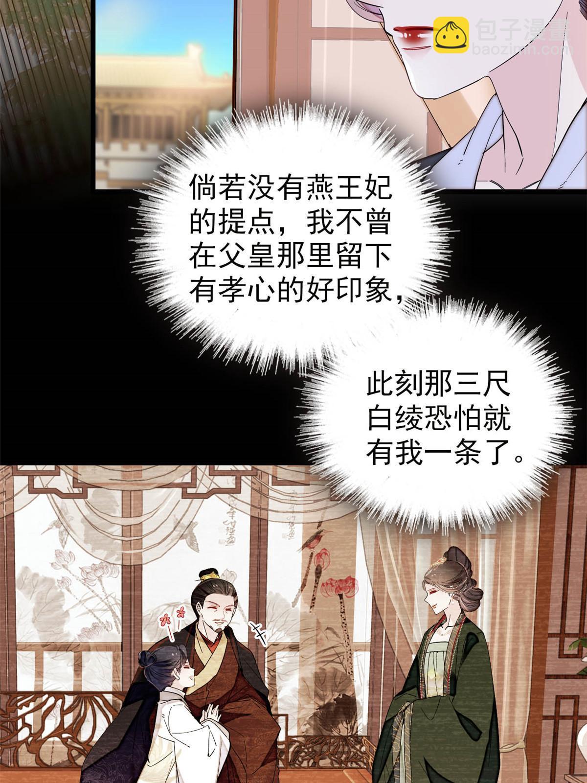 第259话 我的机会来了！27