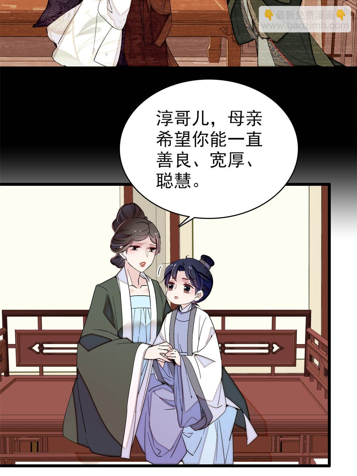 第259话 我的机会来了！28