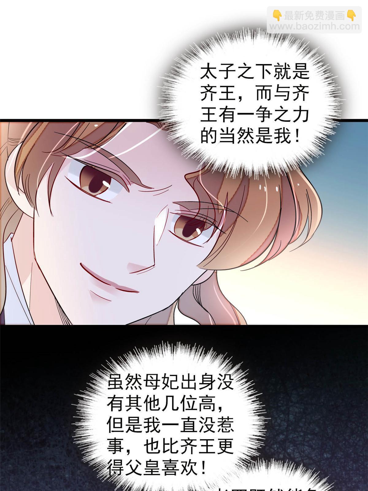 第259话 我的机会来了！46