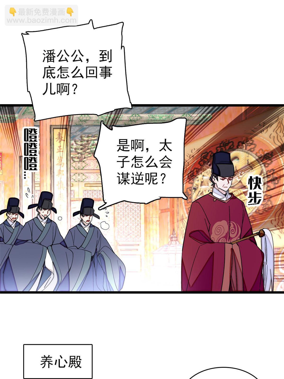 第259话 我的机会来了！6