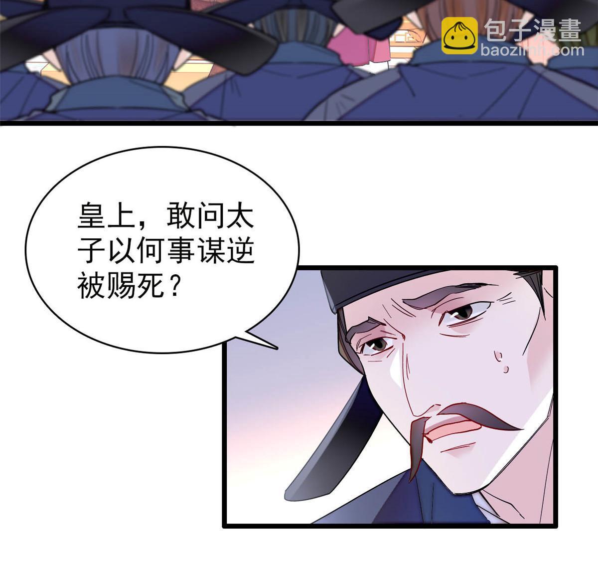 第259话 我的机会来了！9