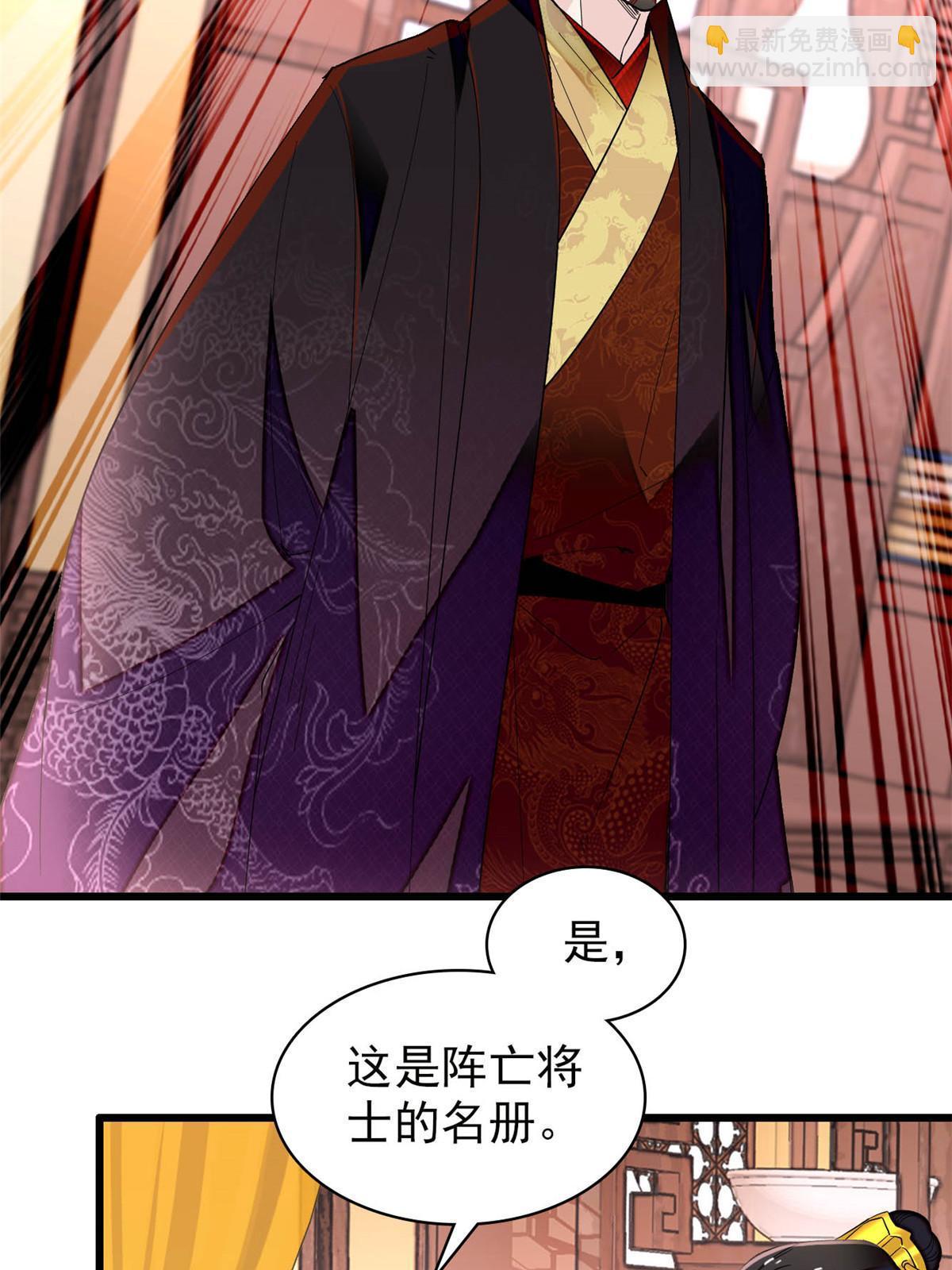 第264话 二哥死了？！11