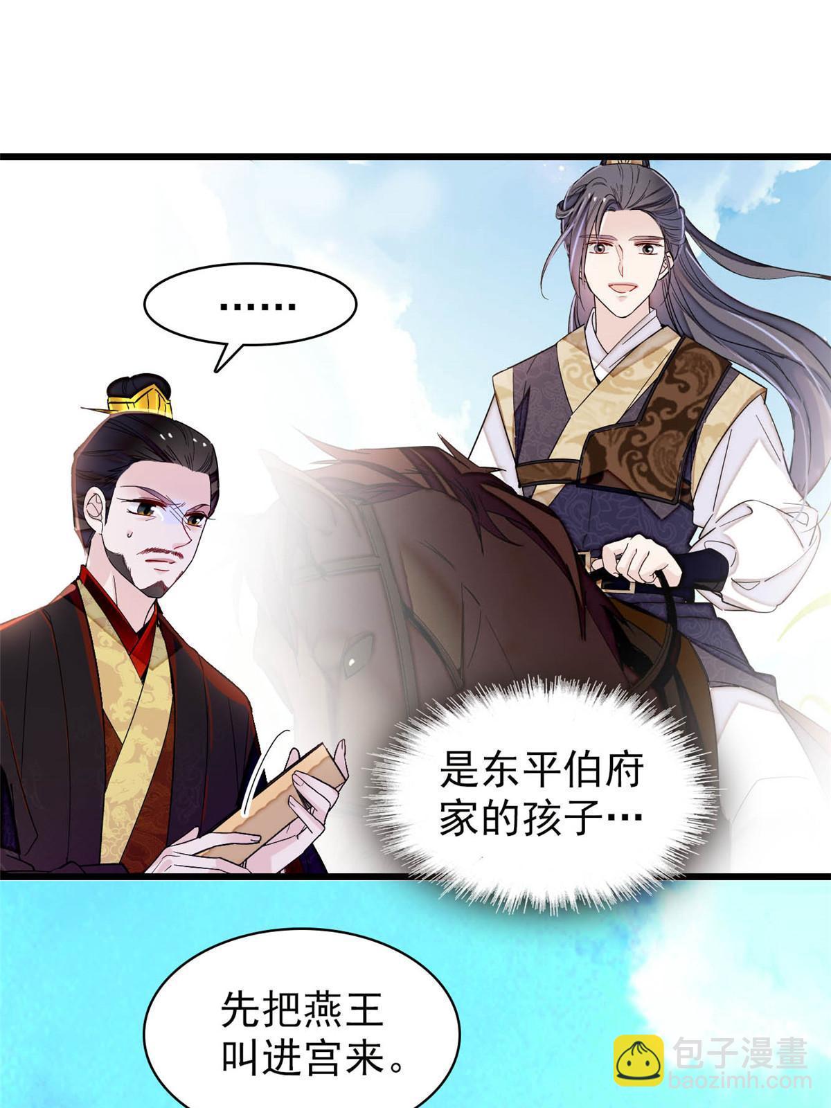 第264话 二哥死了？！14
