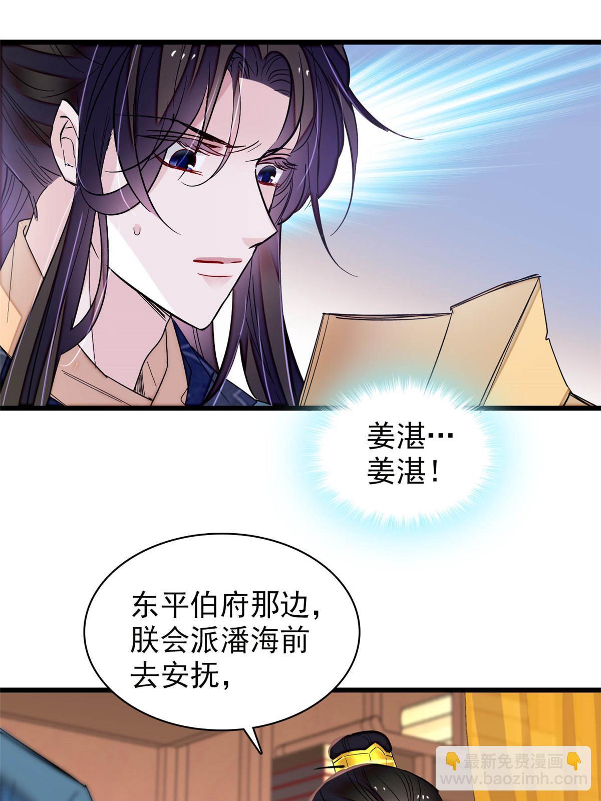 第264话 二哥死了？！18