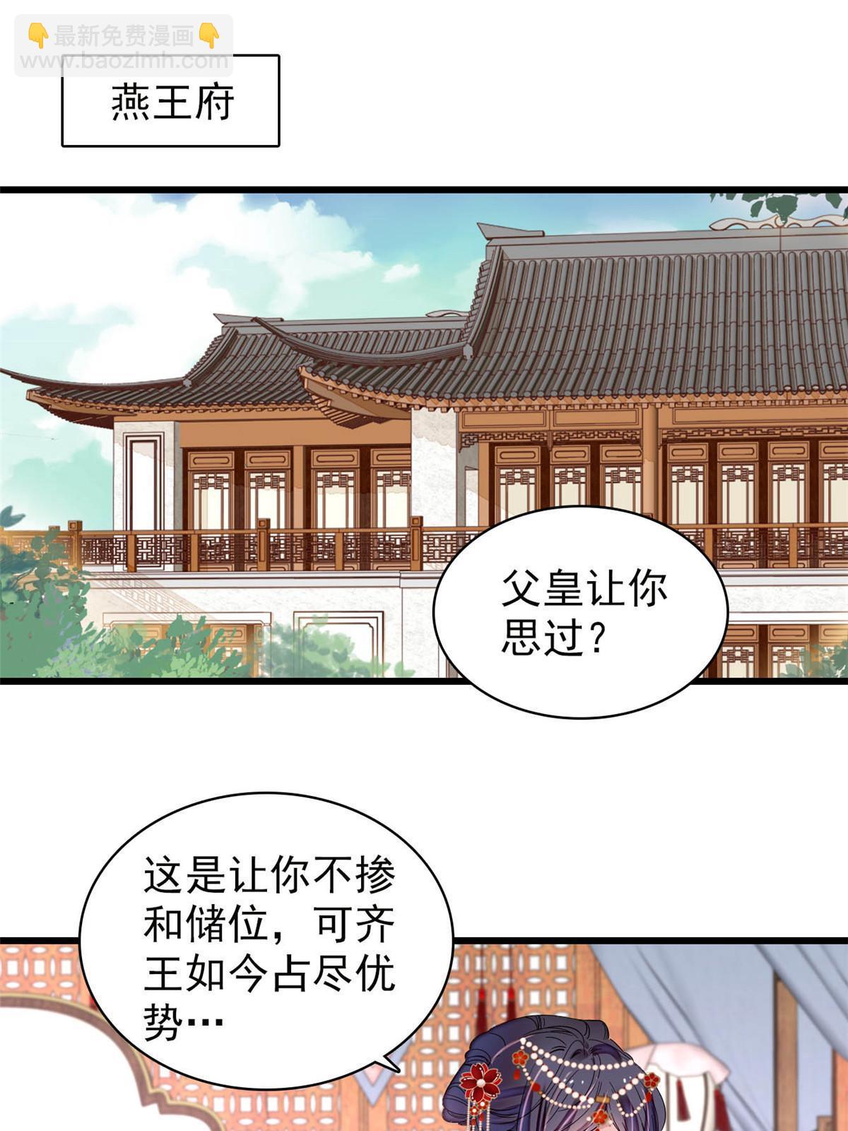 第264话 二哥死了？！2