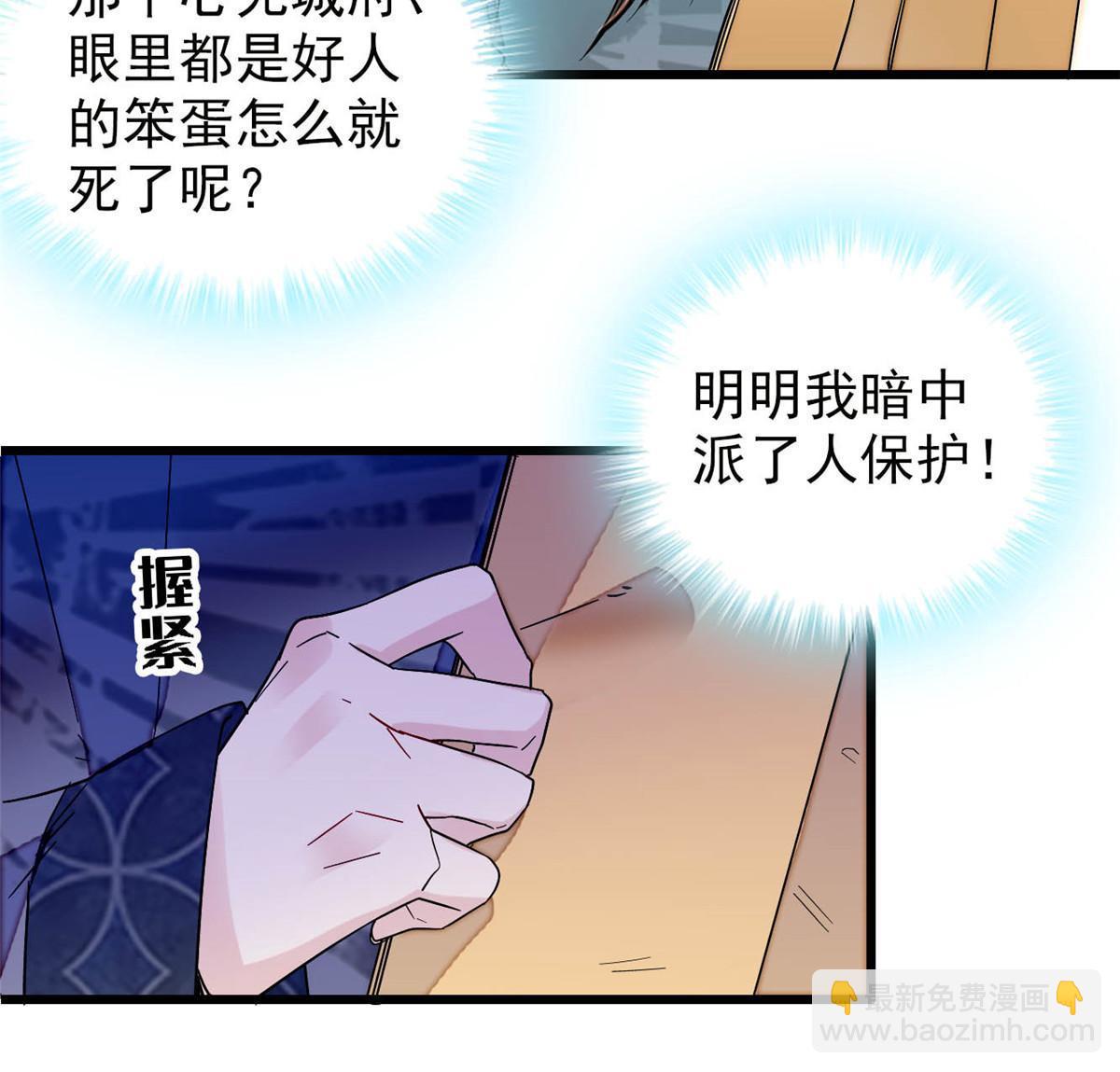 第264话 二哥死了？！21