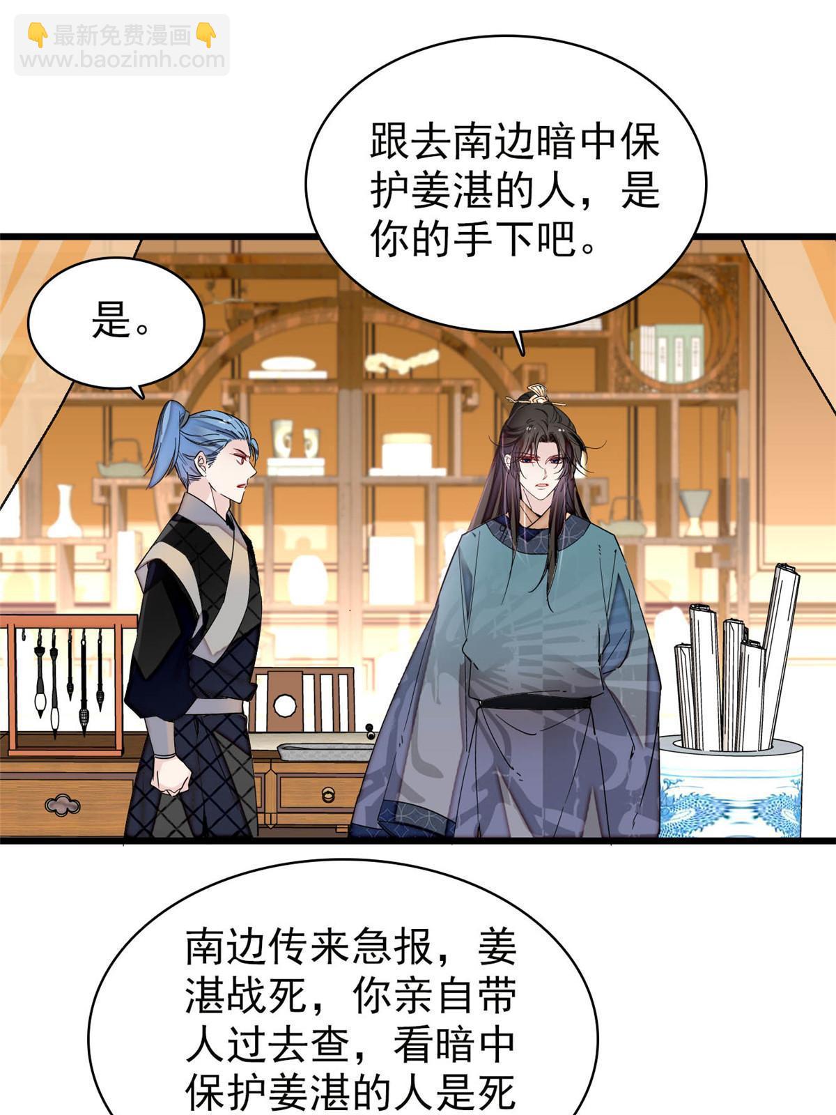 第264话 二哥死了？！26