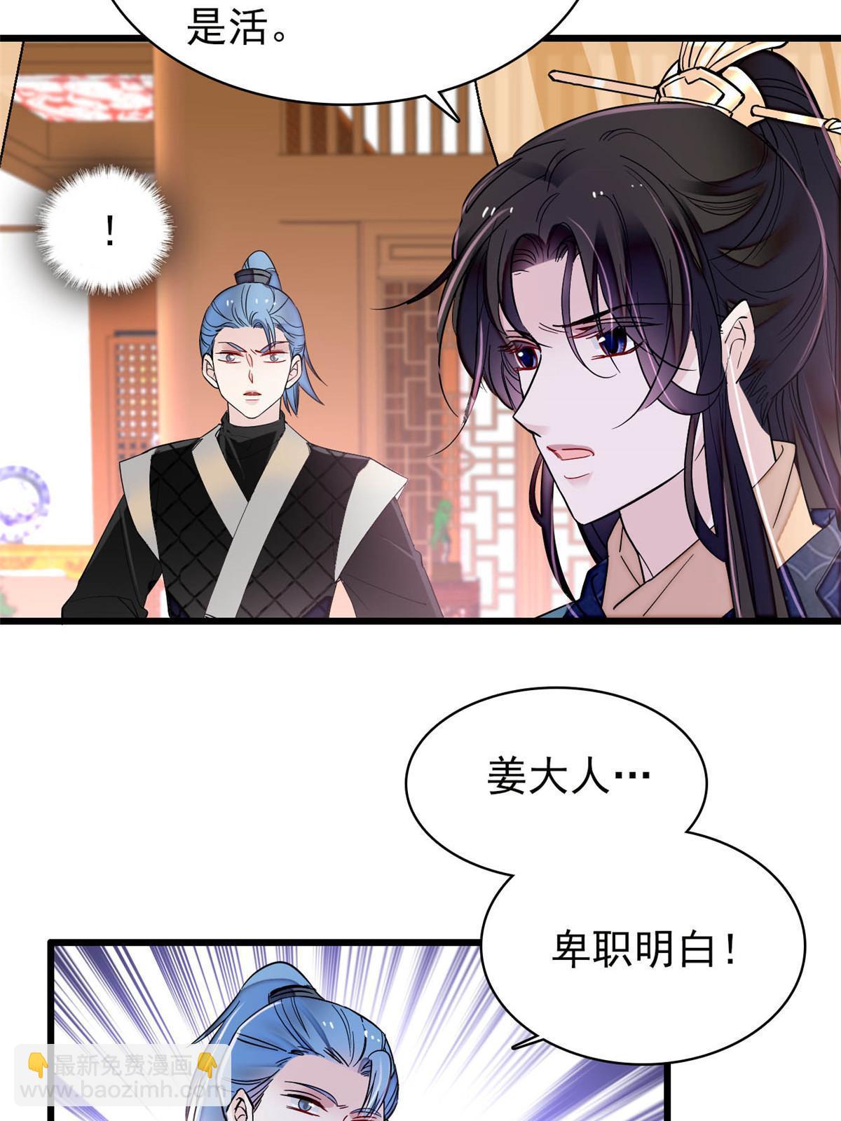 第264话 二哥死了？！27
