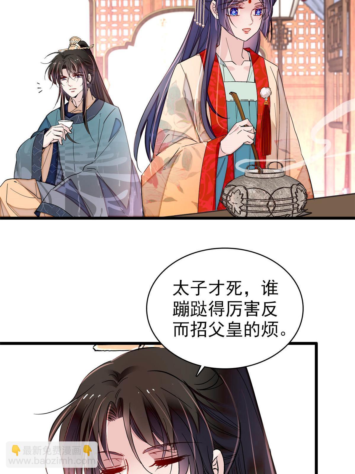 第264话 二哥死了？！3