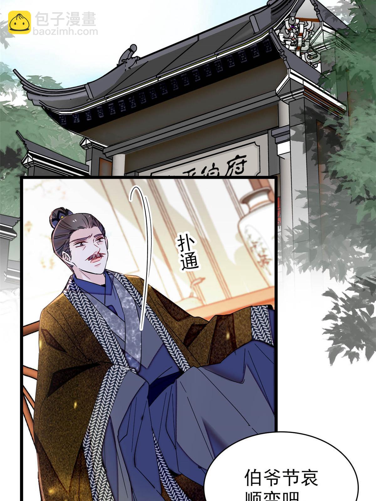 第264话 二哥死了？！44