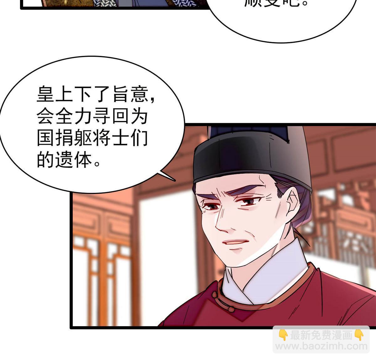第264话 二哥死了？！45