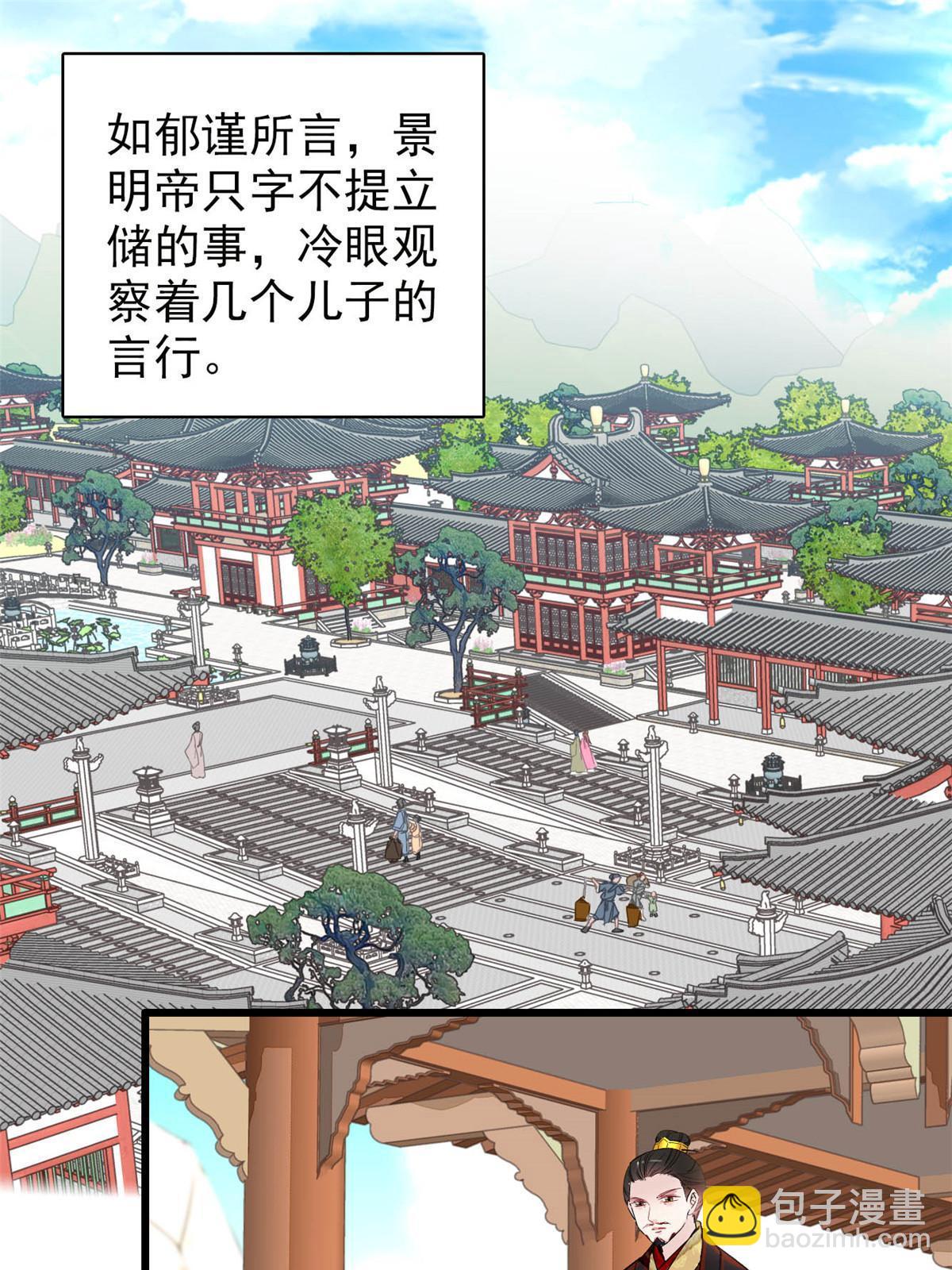 第264话 二哥死了？！6