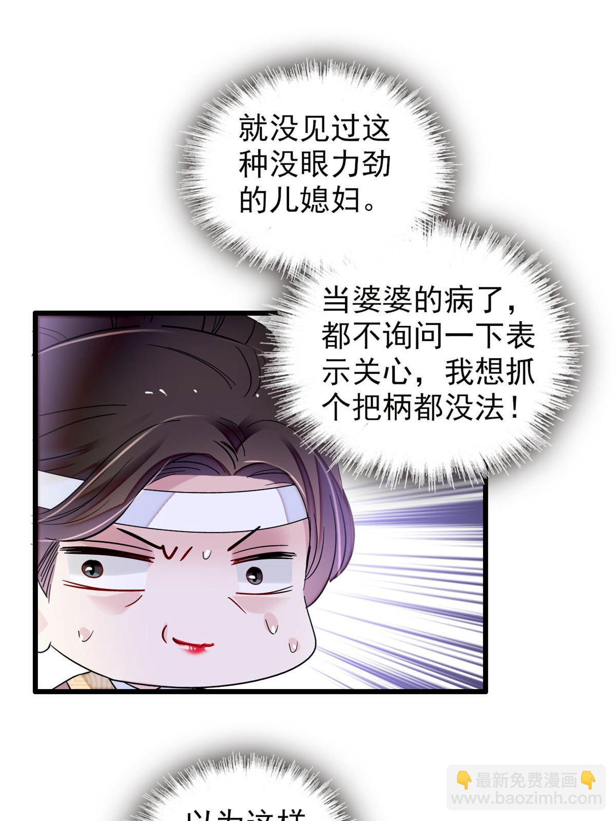 第267话 装病？那就成全你吧10