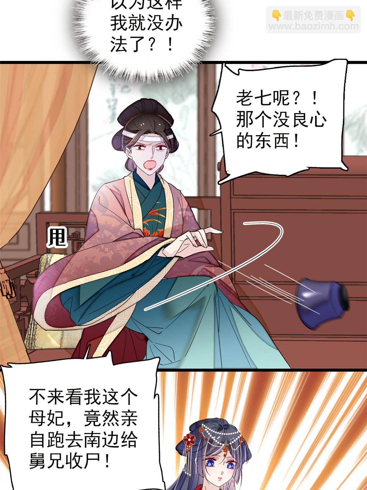 第267话 装病？那就成全你吧11