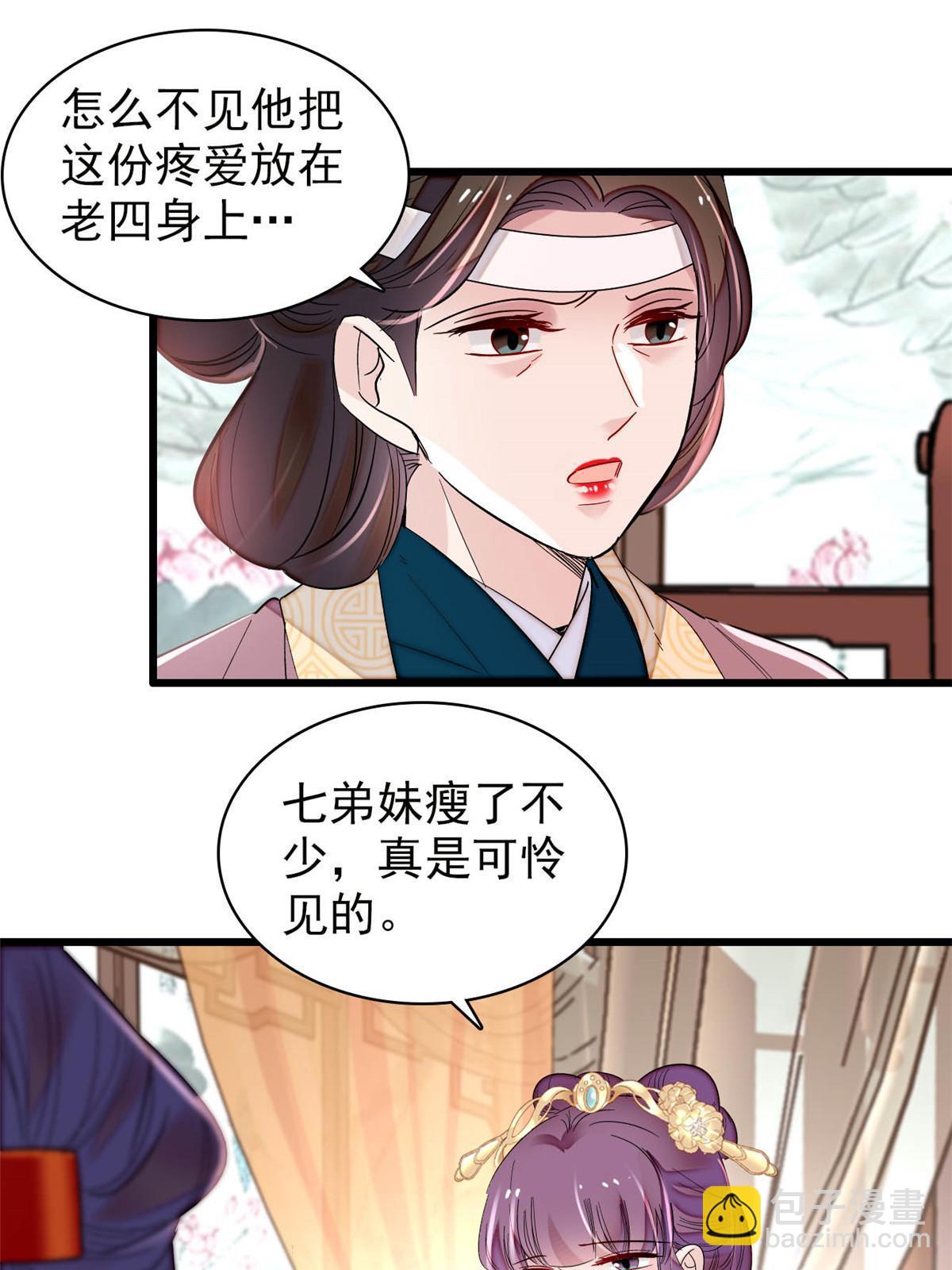 第267话 装病？那就成全你吧14