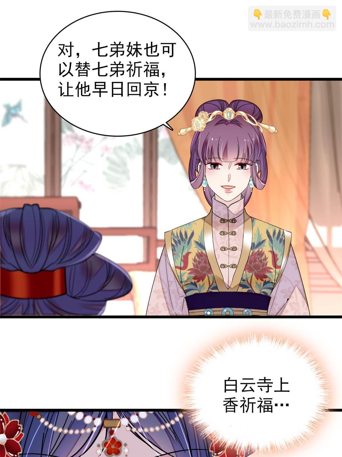 第267话 装病？那就成全你吧22