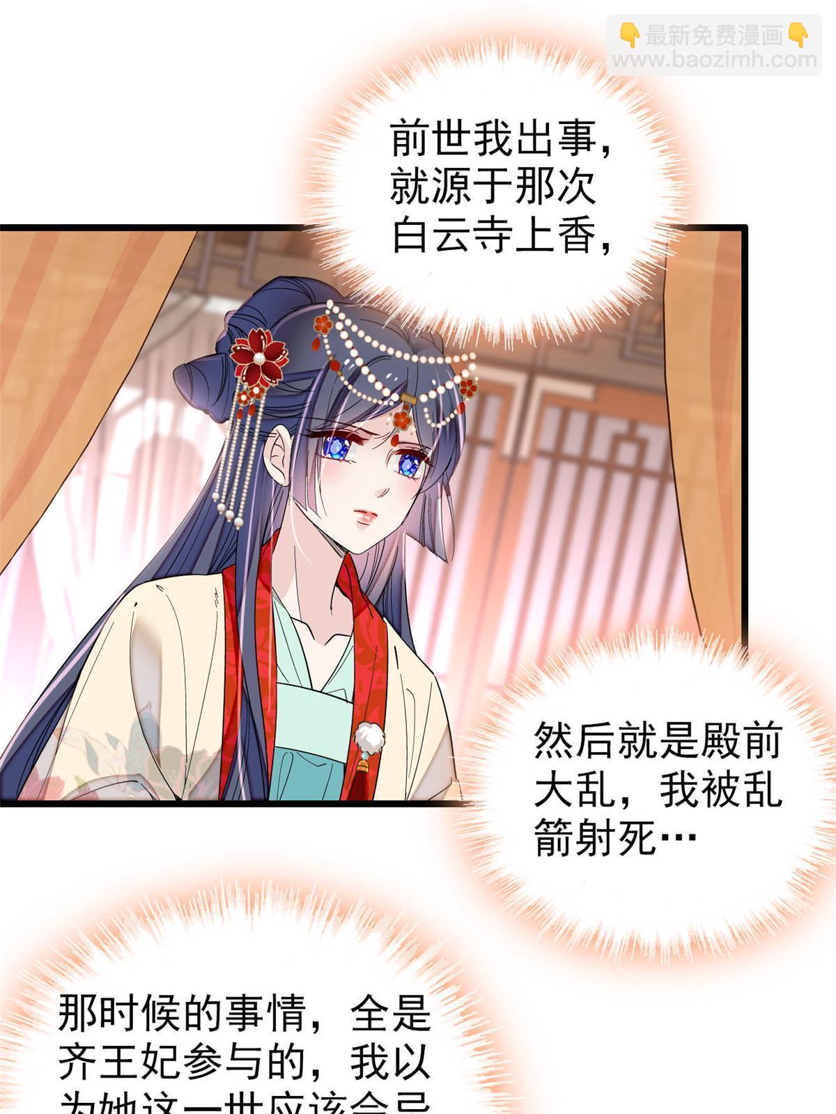 第267话 装病？那就成全你吧27