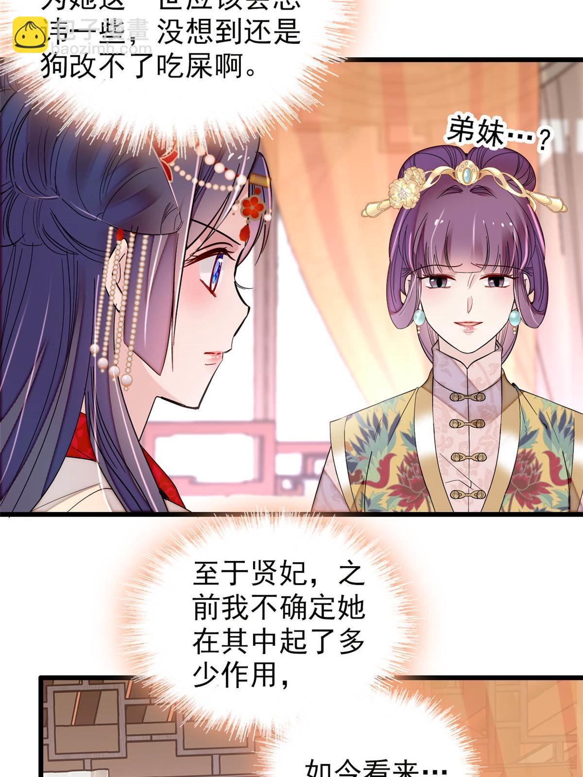 第267话 装病？那就成全你吧28