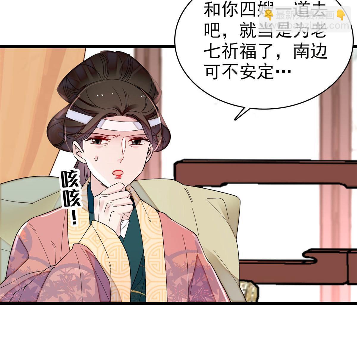 第267话 装病？那就成全你吧30