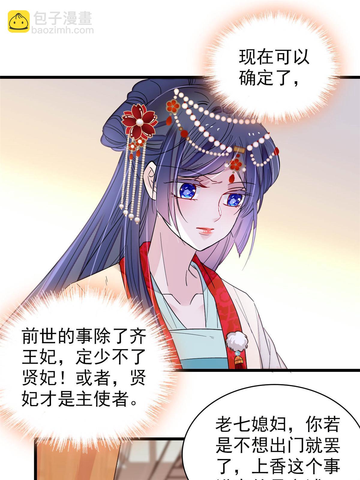 第267话 装病？那就成全你吧31