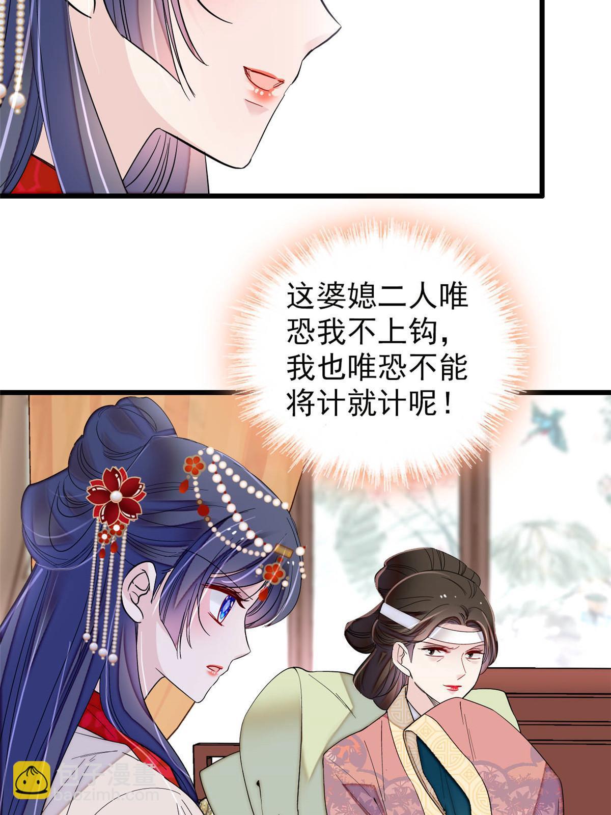 第267话 装病？那就成全你吧33