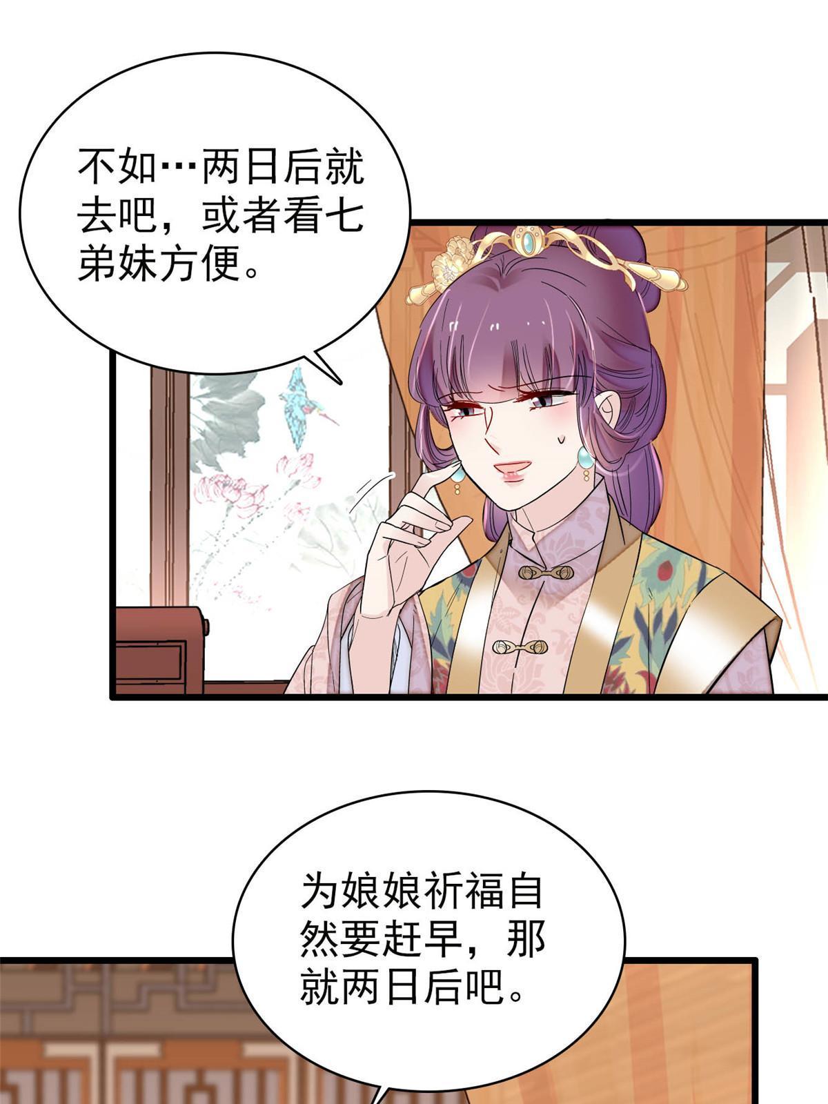 第267话 装病？那就成全你吧35