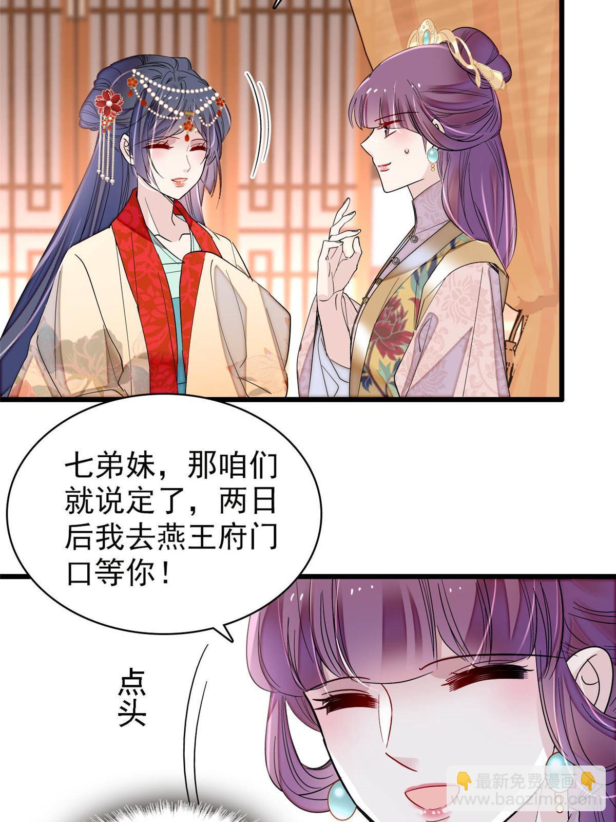 第267话 装病？那就成全你吧36