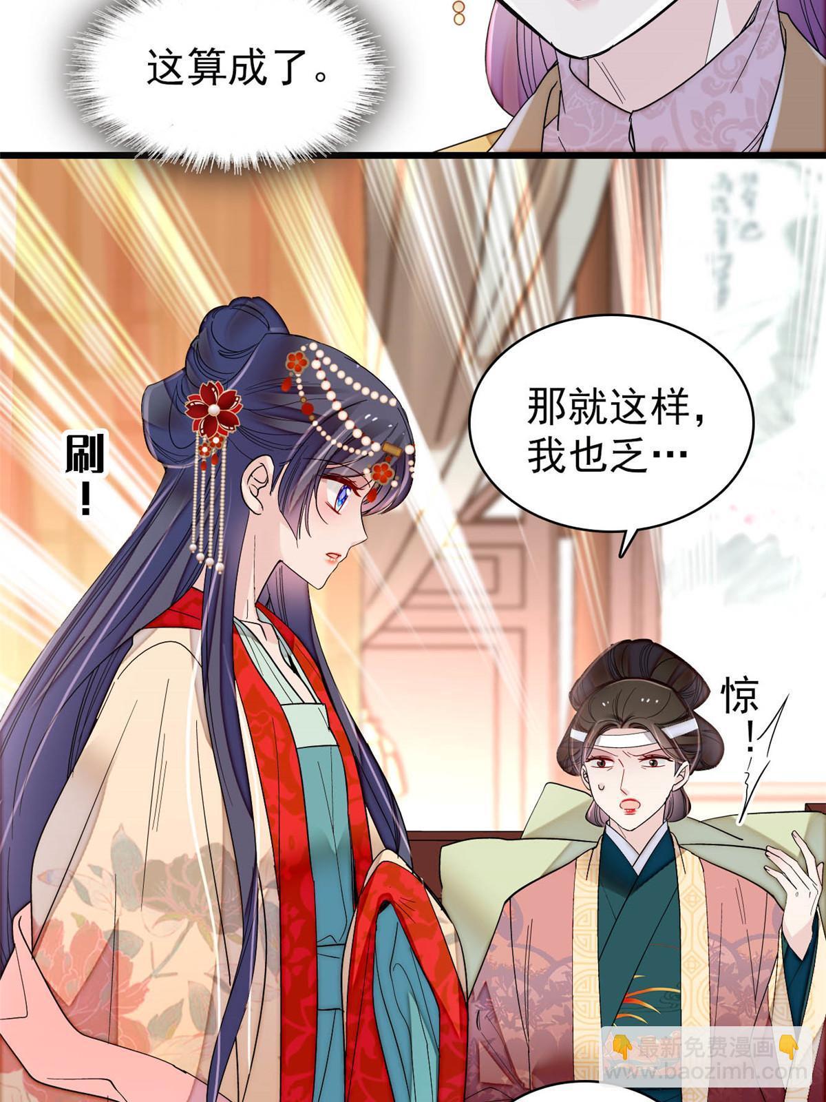 第267话 装病？那就成全你吧37
