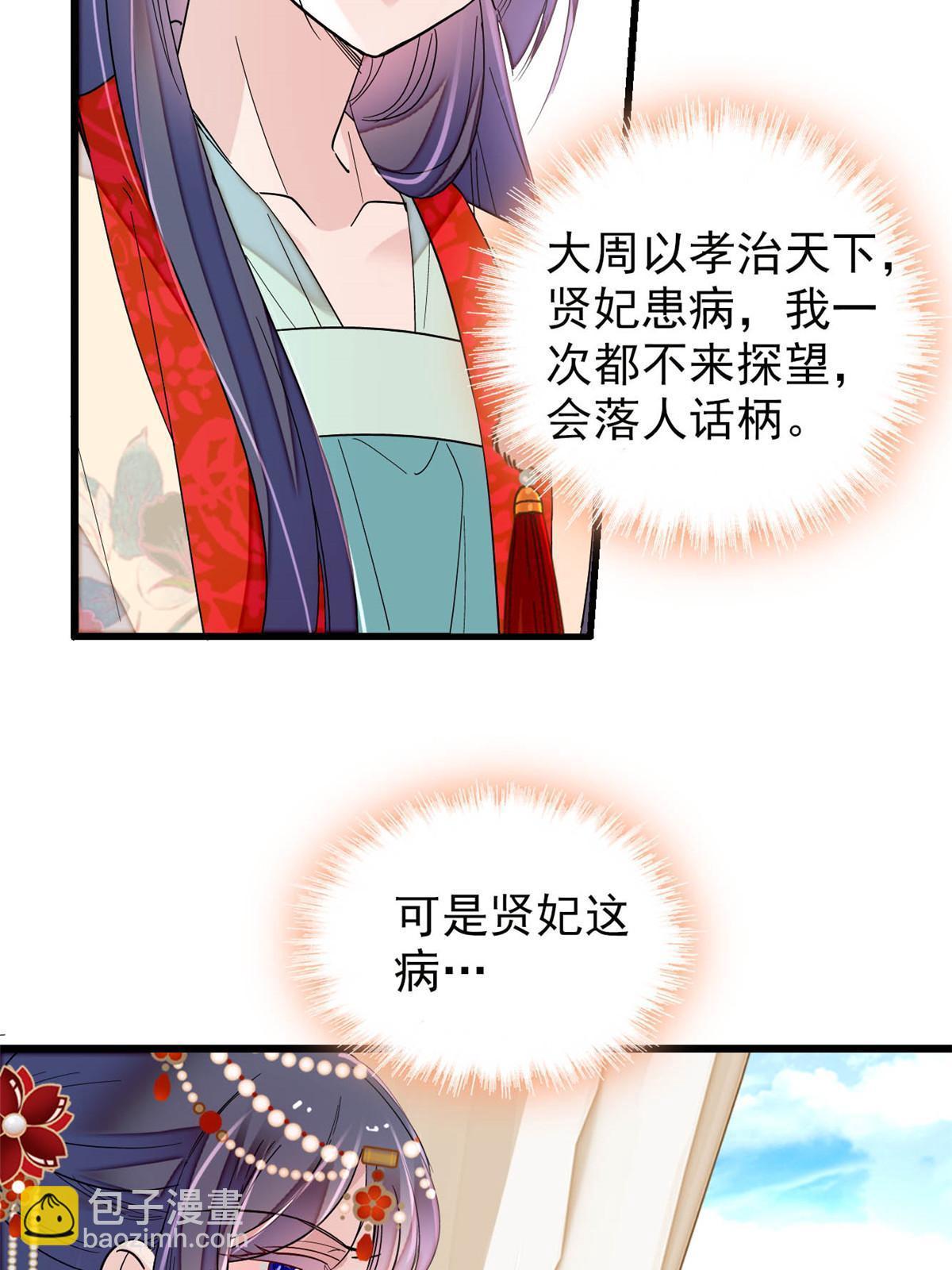 第267话 装病？那就成全你吧4