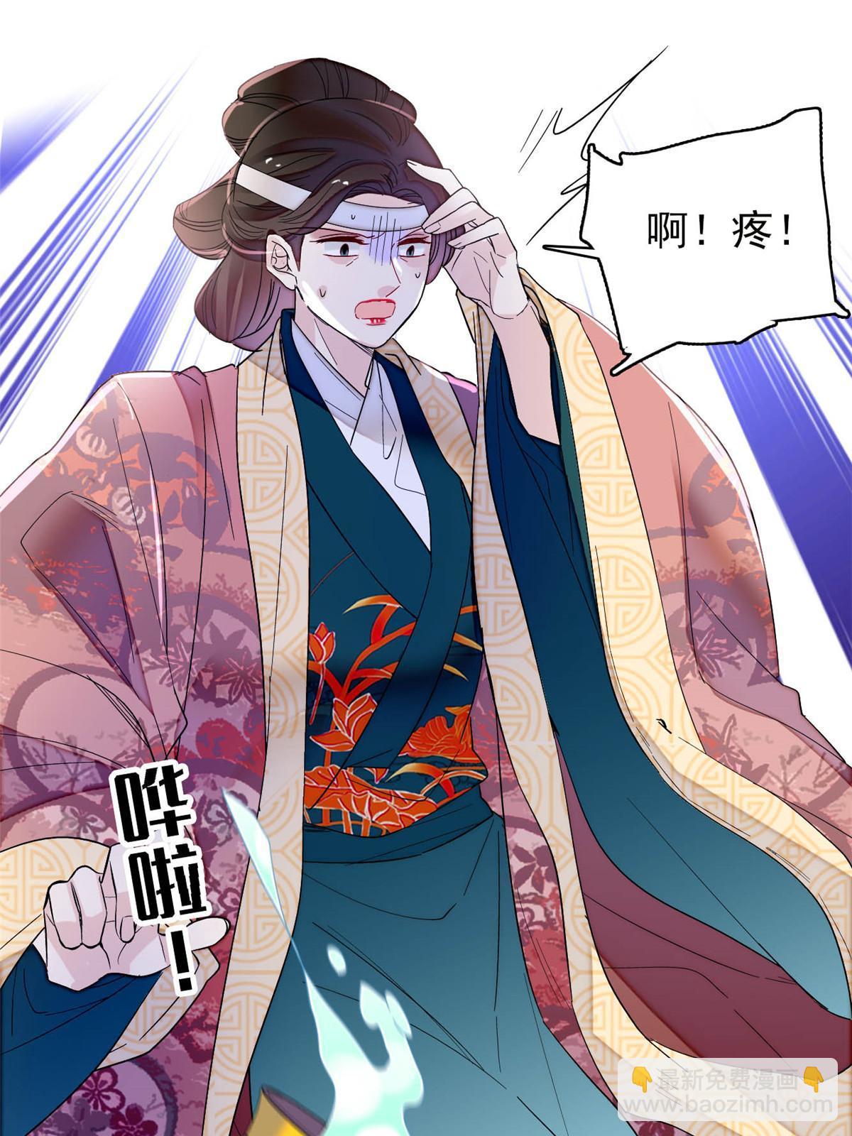 第267话 装病？那就成全你吧44