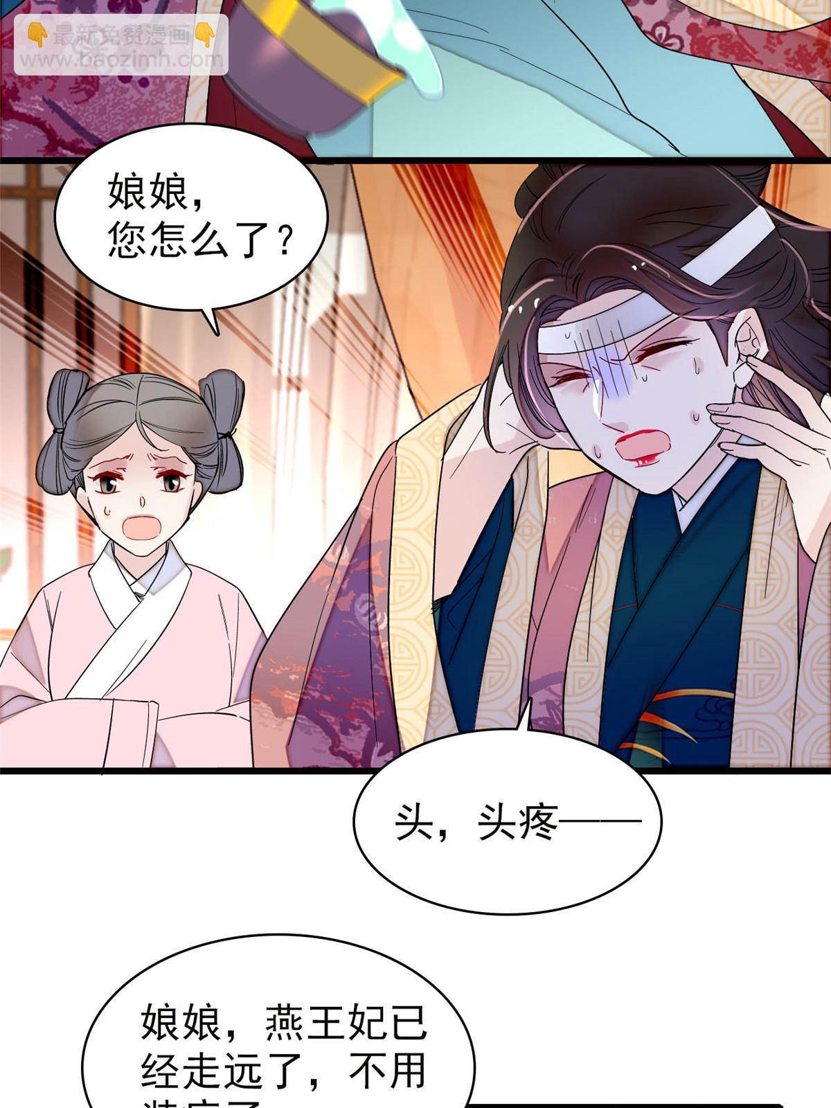 第267话 装病？那就成全你吧45