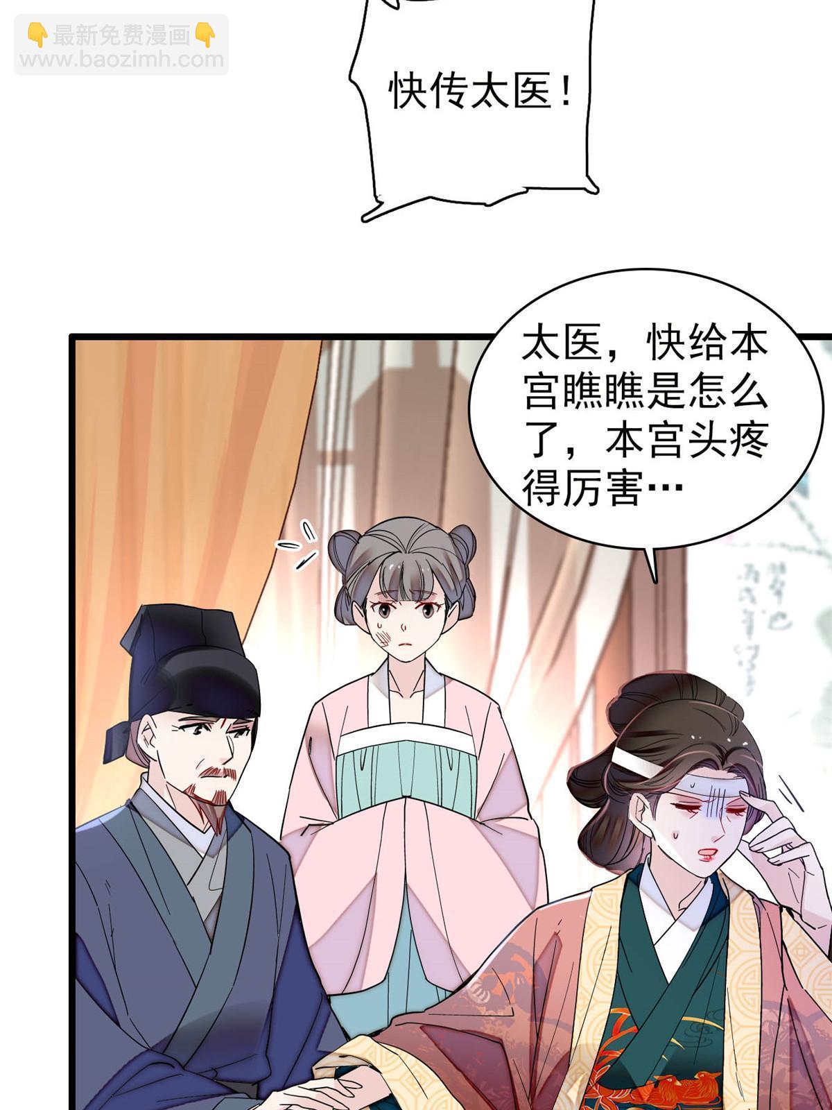 第267话 装病？那就成全你吧48