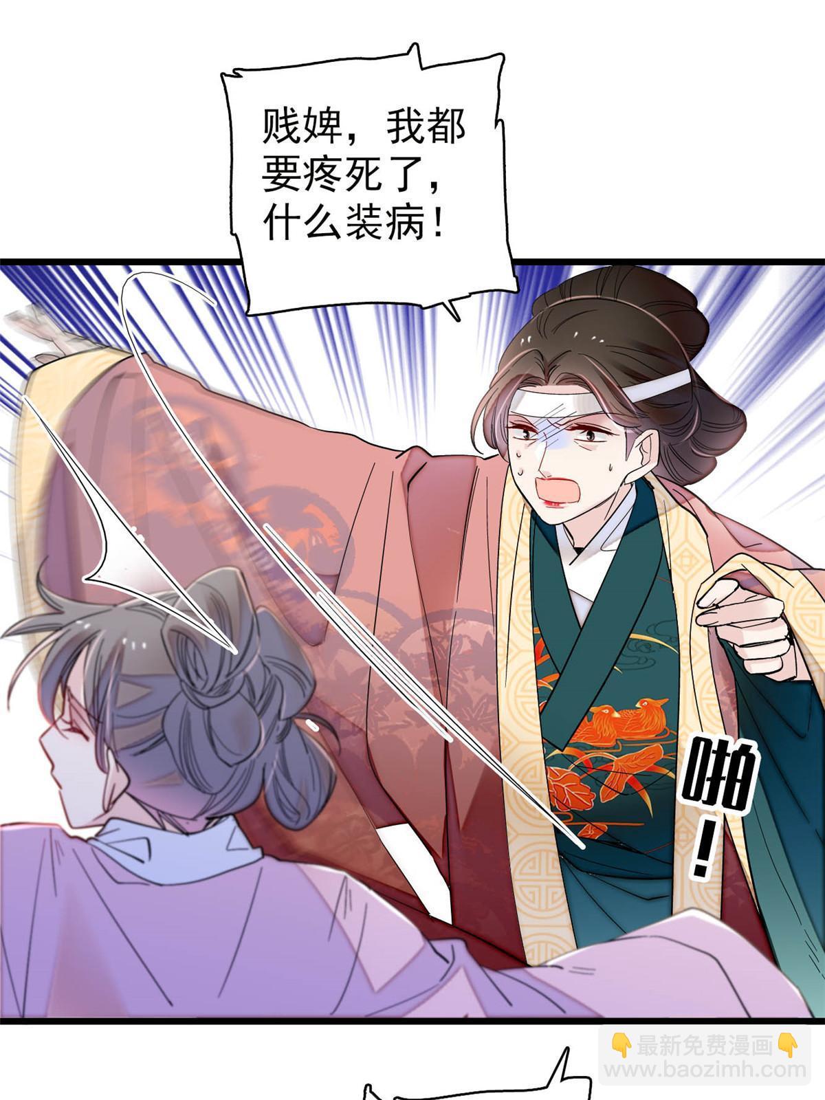 第267话 装病？那就成全你吧51