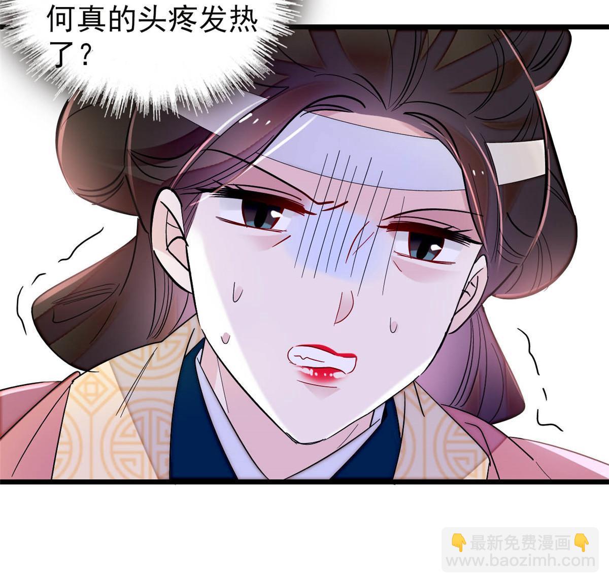第267话 装病？那就成全你吧54