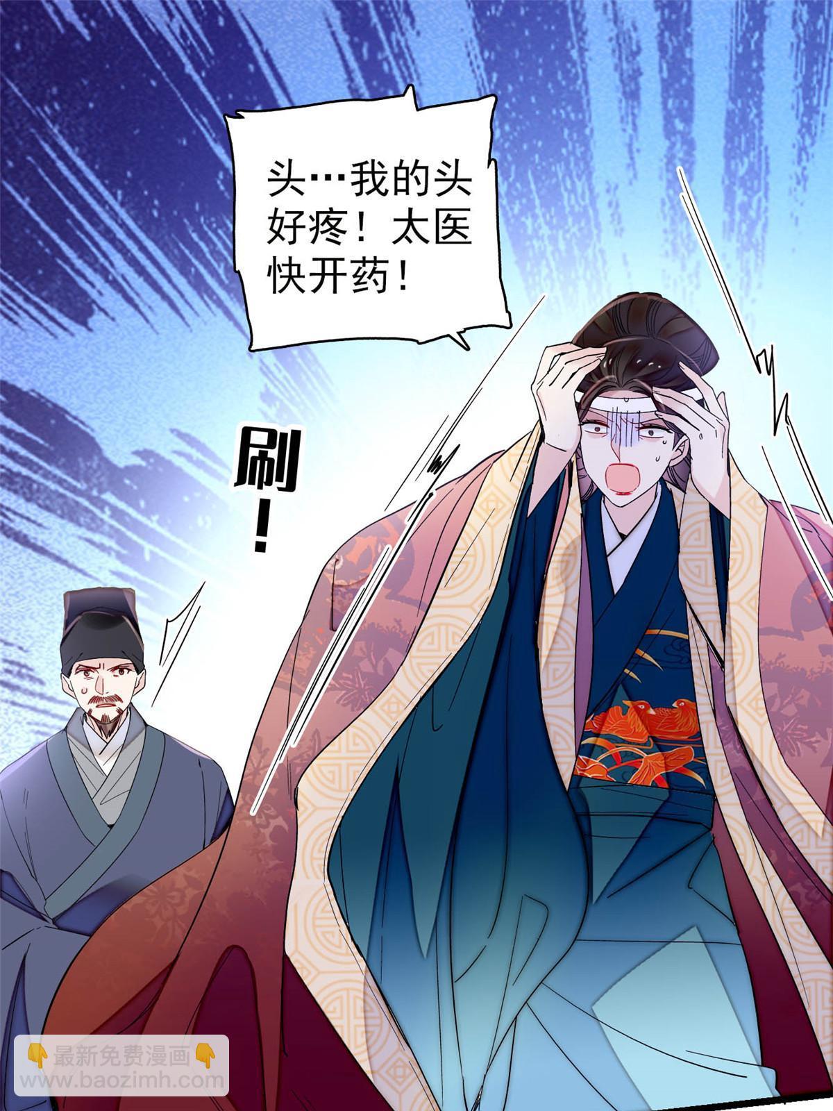 第267话 装病？那就成全你吧55