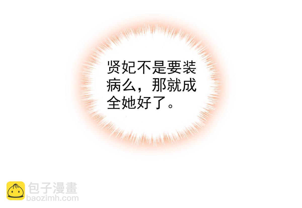 第267话 装病？那就成全你吧57