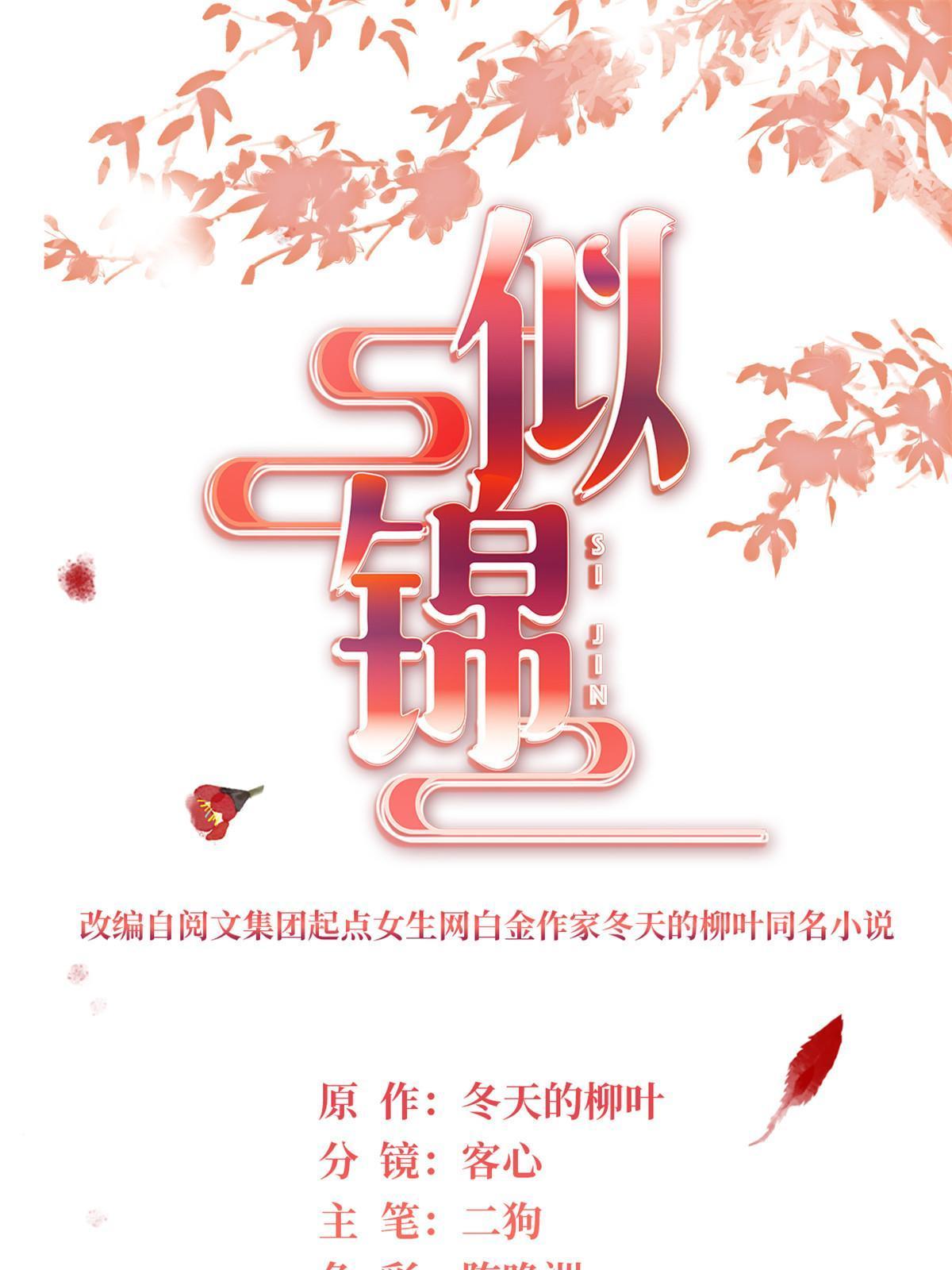 第288话 圣女降临0