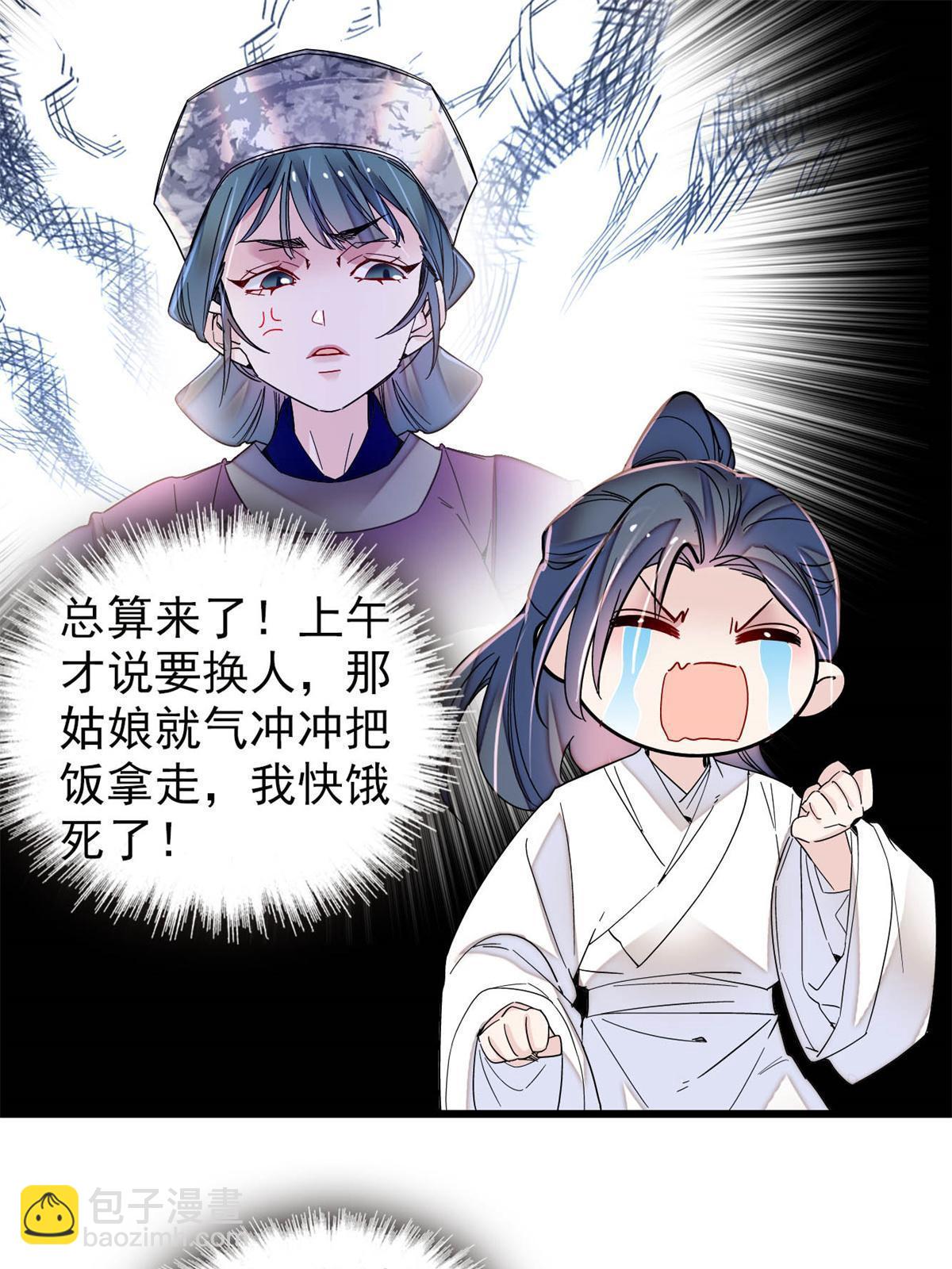 第288话 圣女降临10