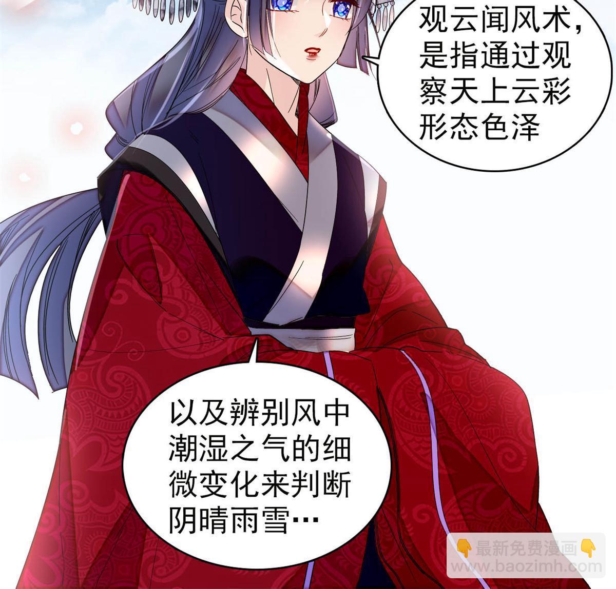 第288话 圣女降临21