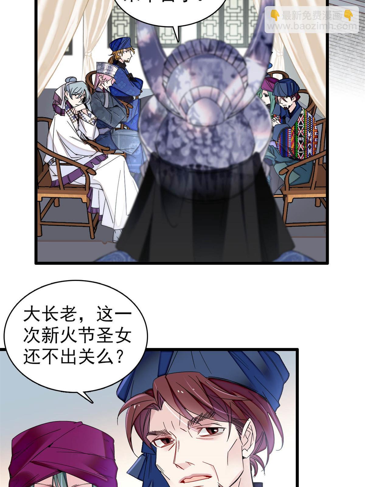 第288话 圣女降临27
